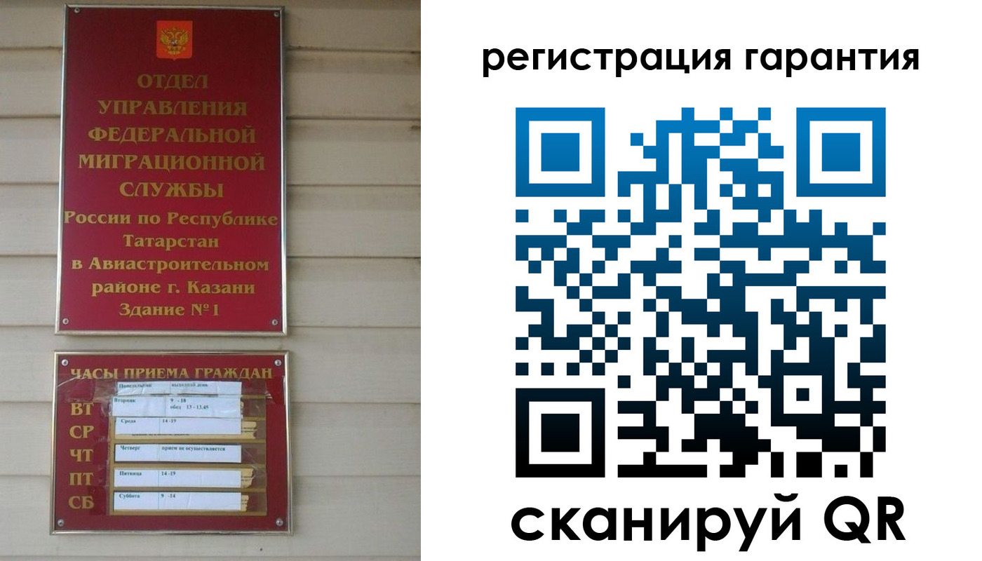 прописка регистрация в Ишиме