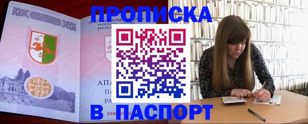 временная регистрация поиск в Ишиме